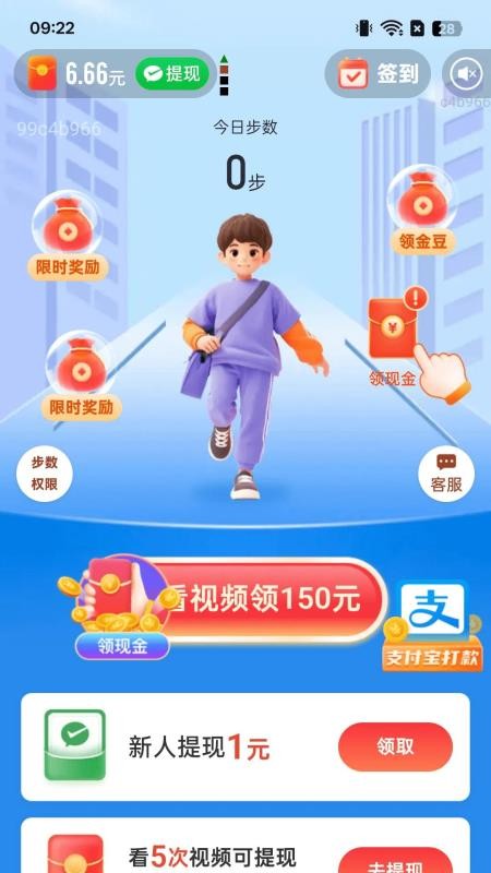 走路轻松赚app下载