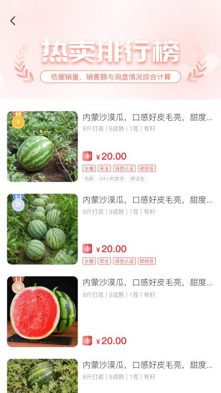 一乡一品app最新版下载