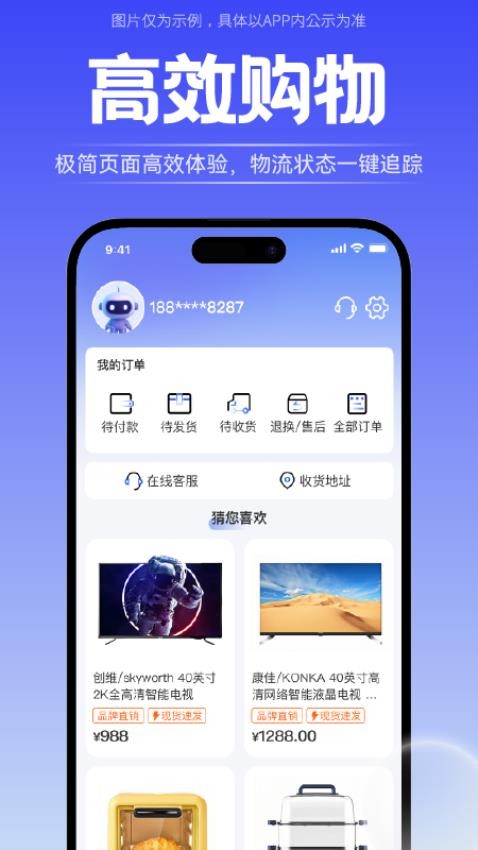 轻享花app最新版本下载
