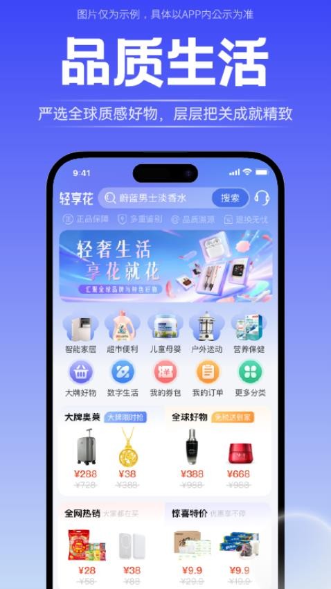轻享花app最新版本下载