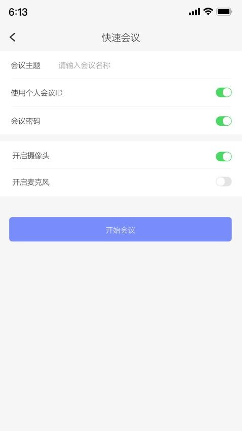 达华会议最新版