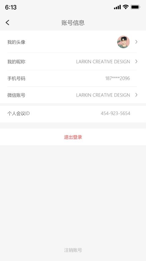 达华会议最新版