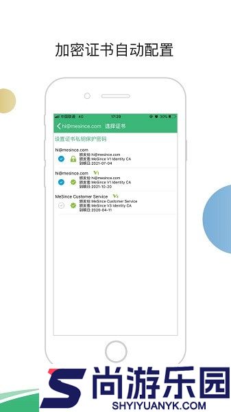 密信app下载安装