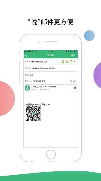 密信企业版