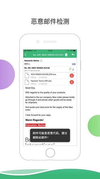 密信企业版