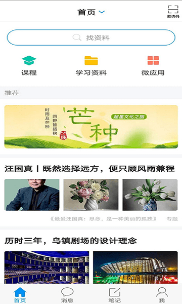 大医精诚官方版