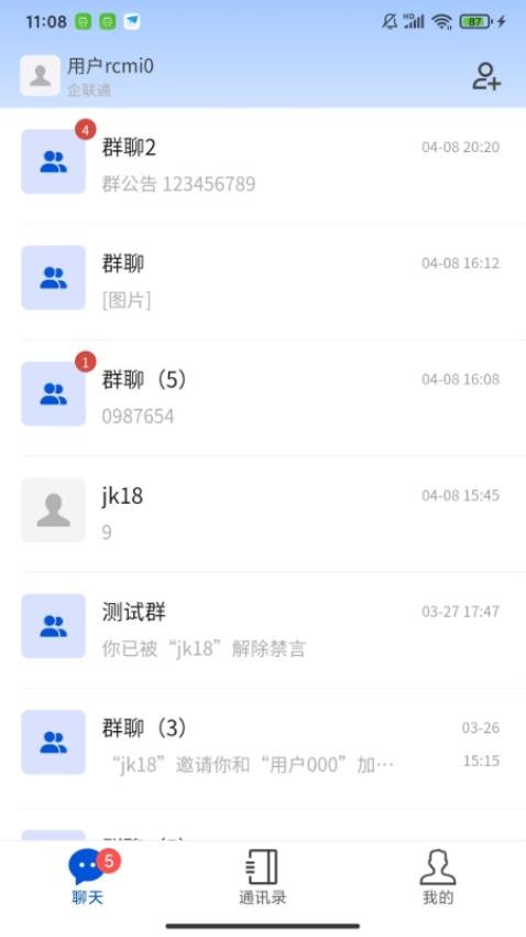 企联通app下载