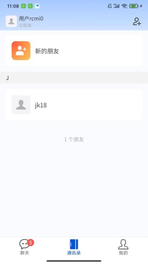企联通app下载