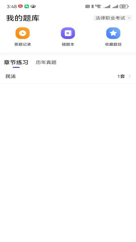 互律教育手机版
