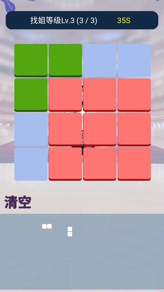 找你姐游戏