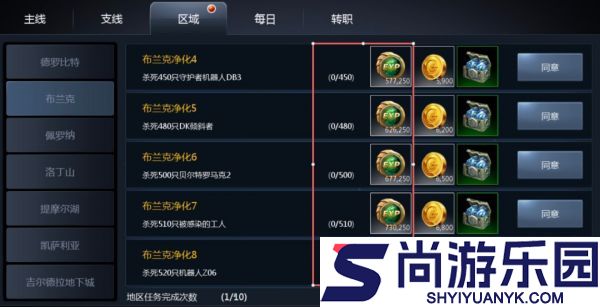 天墟传说任务怎么做