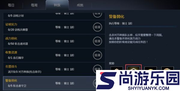 天墟传说任务怎么做