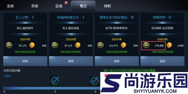天墟传说任务怎么做