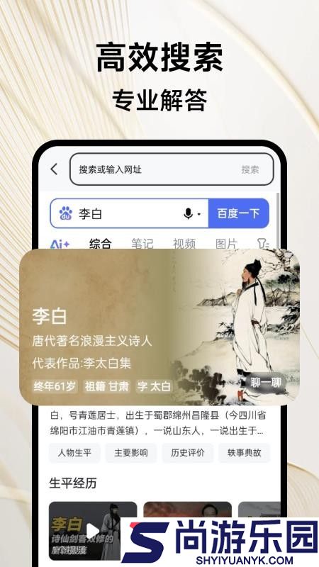 起点浏览器app下载最新版