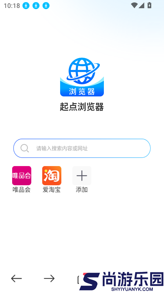起点浏览器app下载最新版