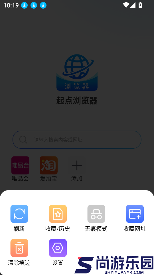 起点浏览器app下载最新版