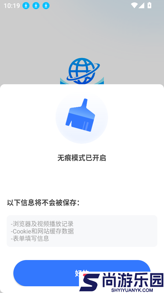 起点浏览器app下载最新版