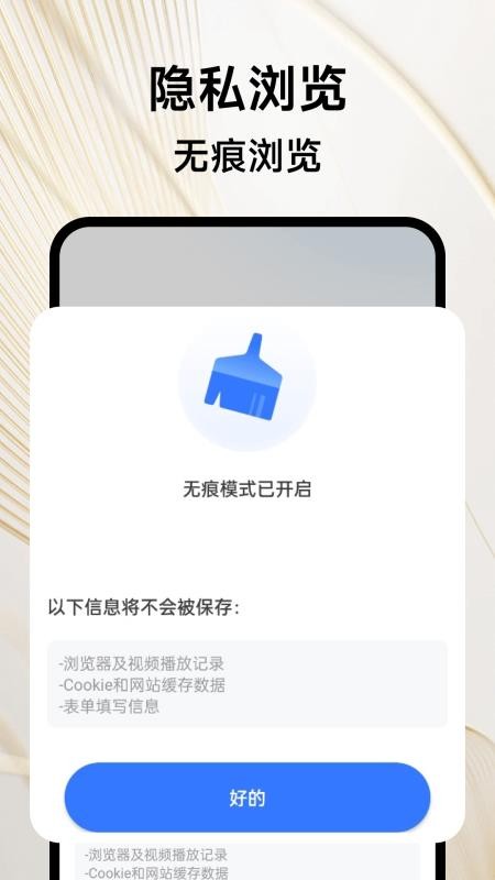 起点浏览器官网版