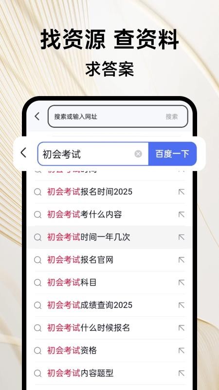 起点浏览器官网版