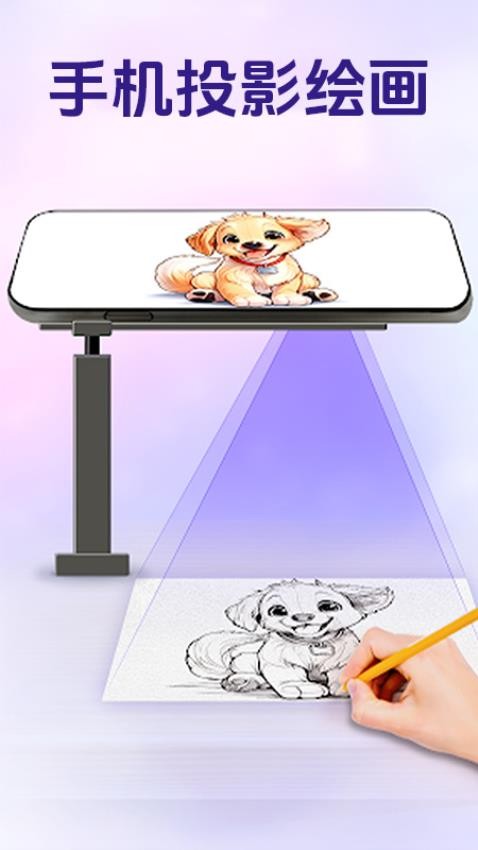 AR素描与绘画免费版