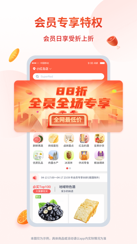 小红岛app下载