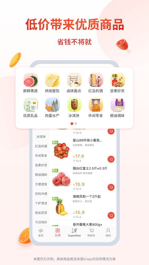 小红岛app下载
