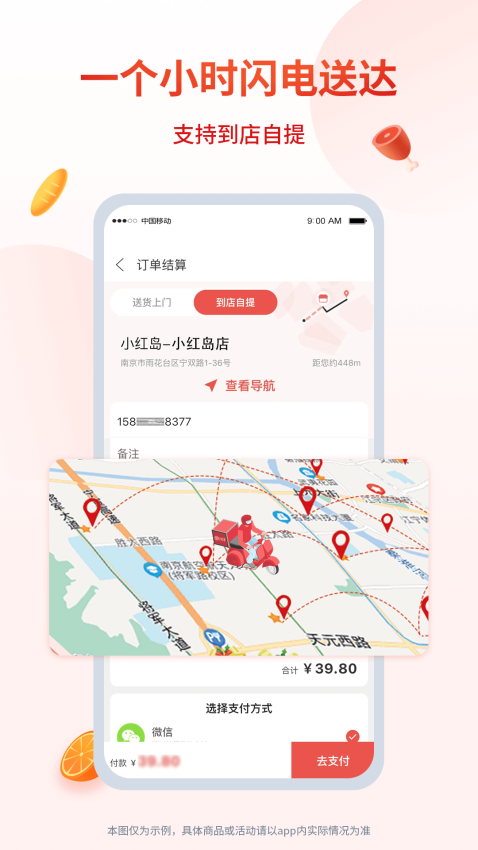 小红岛app下载