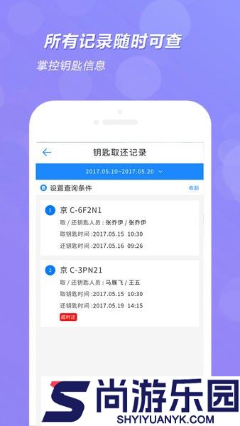 兰德华钥匙柜软件下载