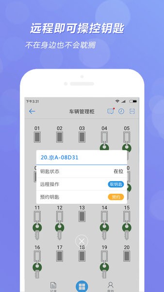兰德华钥匙柜软件下载