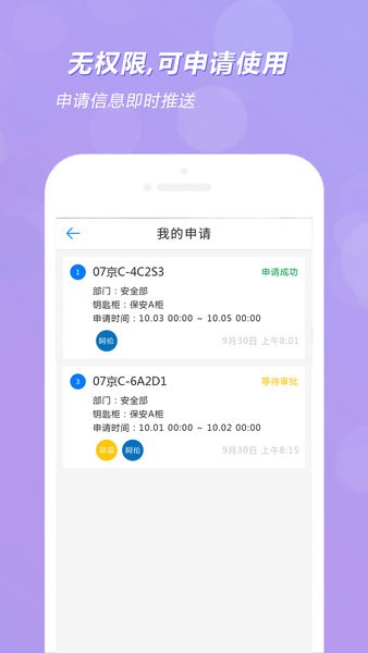 兰德华钥匙柜软件下载