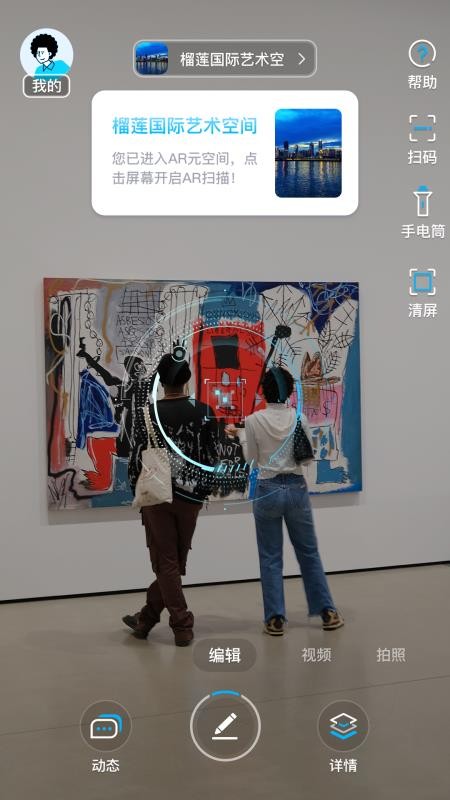 视网么AR最新版