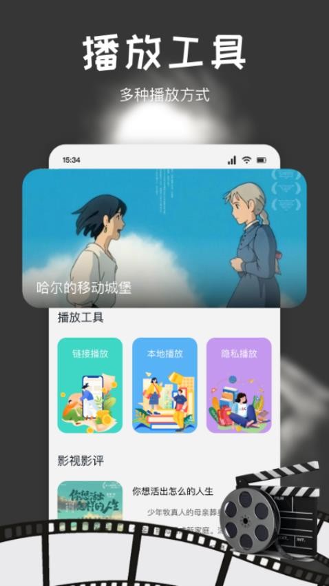 搜剧播放器最新版