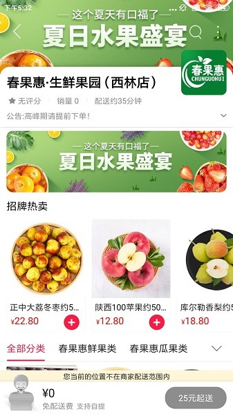 临安同城app下载安装