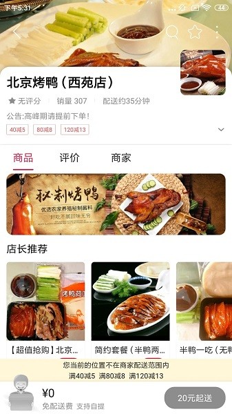 临安同城app下载安装