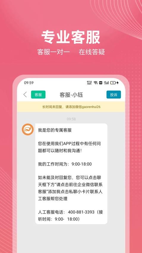 诸葛易问手机版