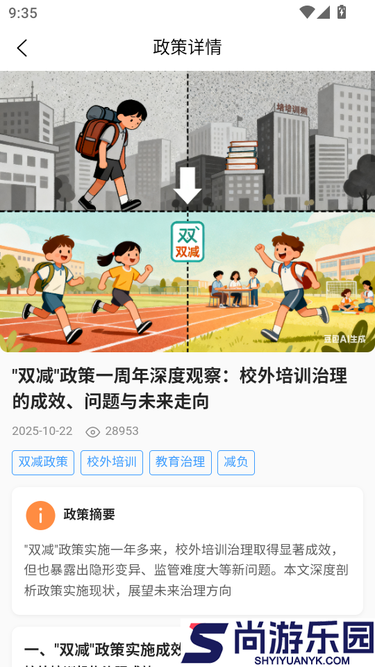 新教学官网版app下载