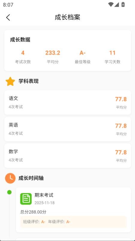 新教学最新版