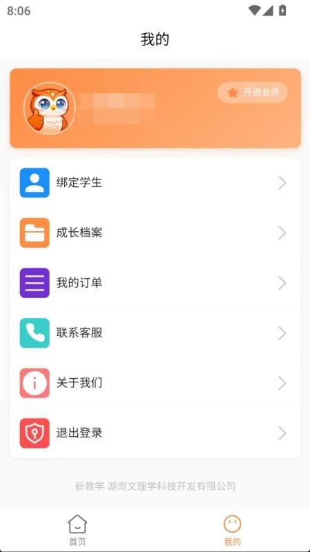 新教学最新版
