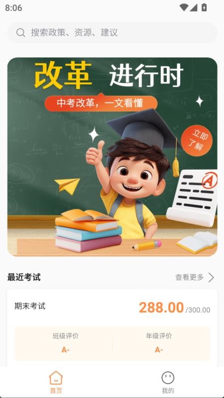 新教学最新版
