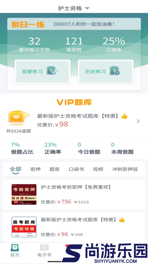 易考辅app下载