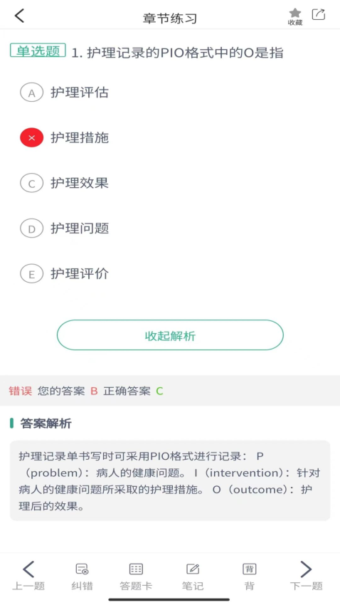 易考辅题库软件