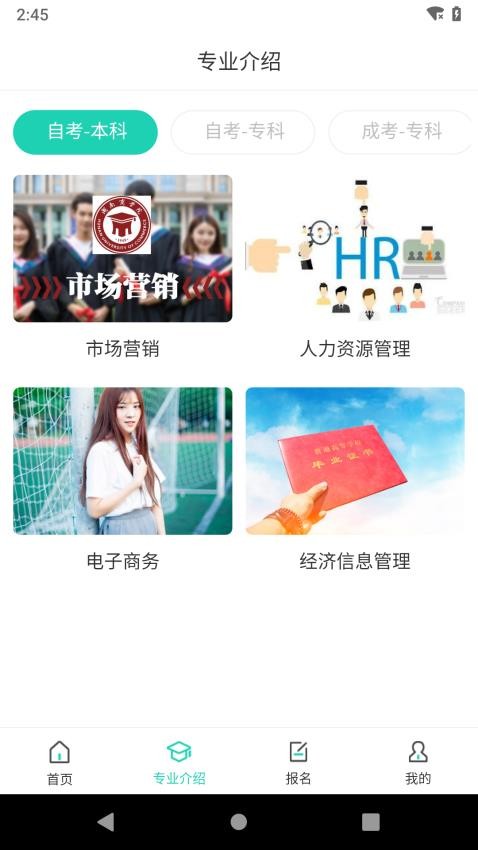 继续学官网版