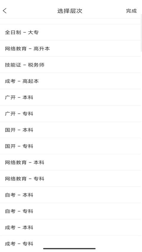 继续学官网版