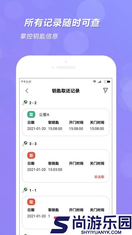 全匙app下载