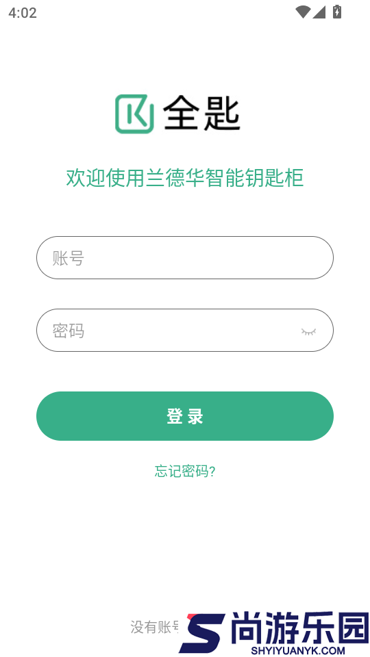全匙app下载