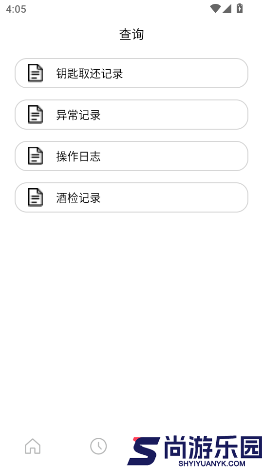 全匙app下载