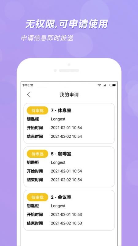 全匙官网版