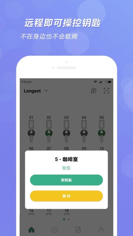 全匙官网版