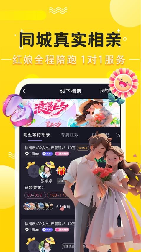 奔奔有你免费版