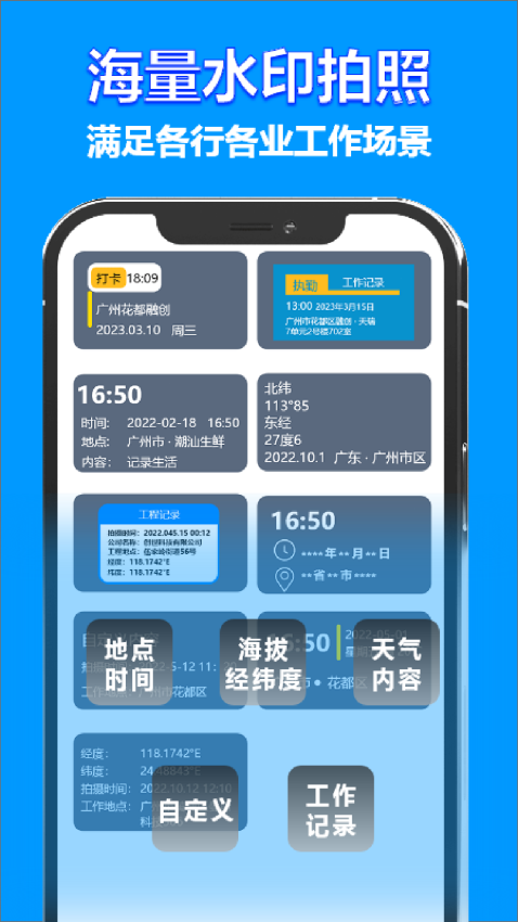 时间地点相机免费版